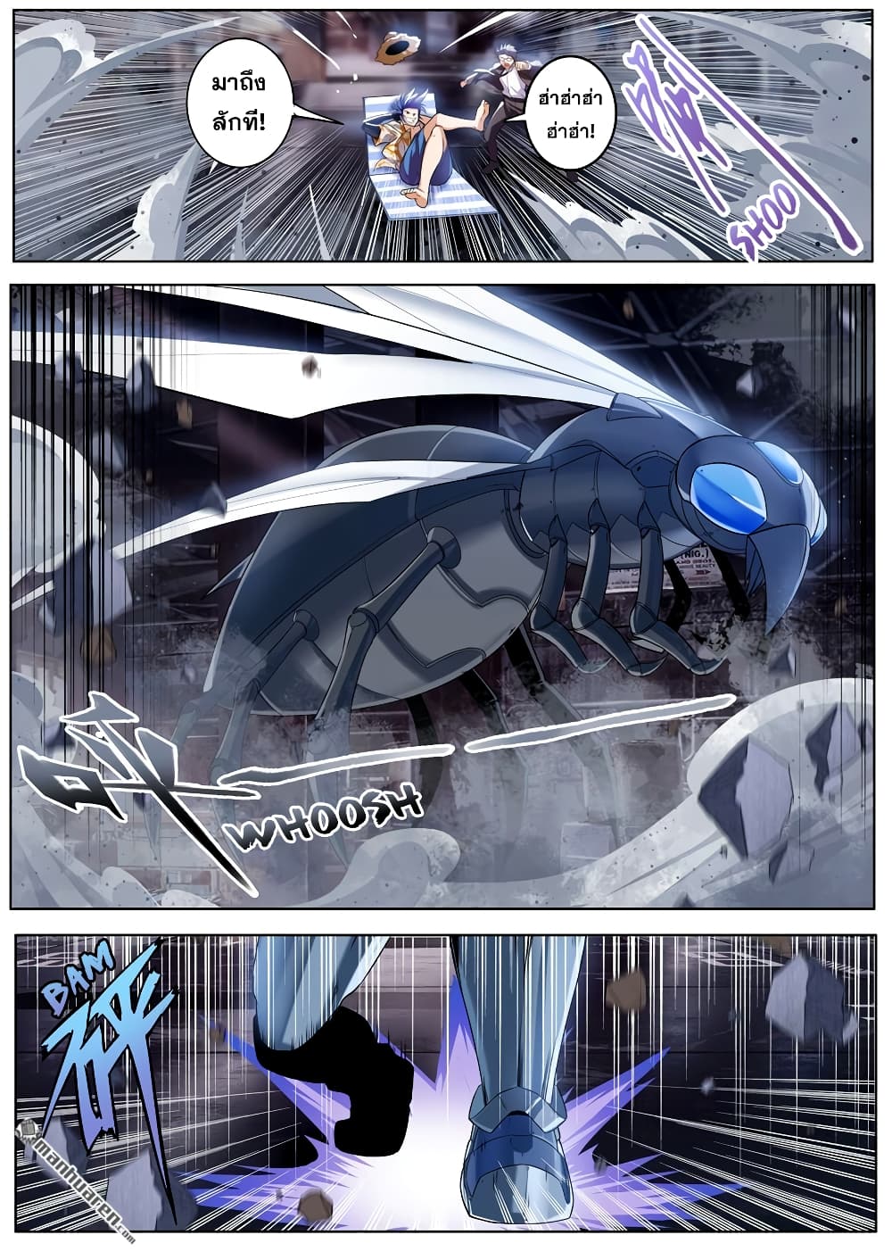 Hero? I Quit A Long Time Ago ฮีโร่น่ะหรอ? ฉันเลิกเป็นมานานแล้ว page 8