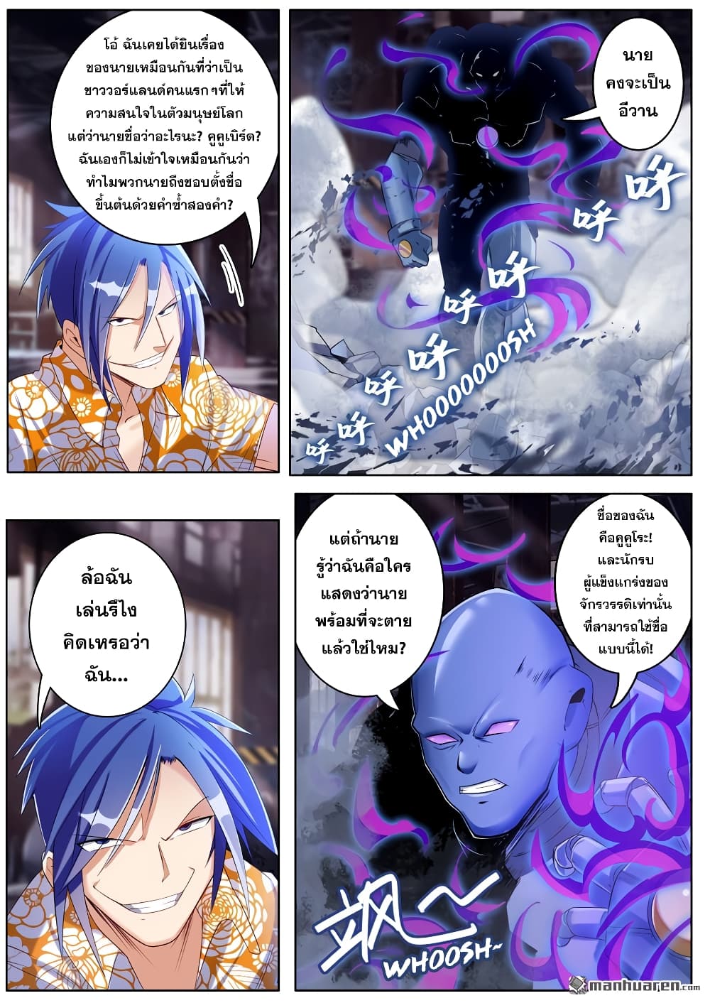 Hero? I Quit A Long Time Ago ฮีโร่น่ะหรอ? ฉันเลิกเป็นมานานแล้ว page 9