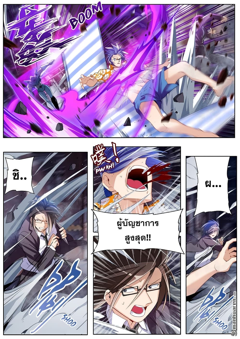 Hero? I Quit A Long Time Ago ฮีโร่น่ะหรอ? ฉันเลิกเป็นมานานแล้ว page 10