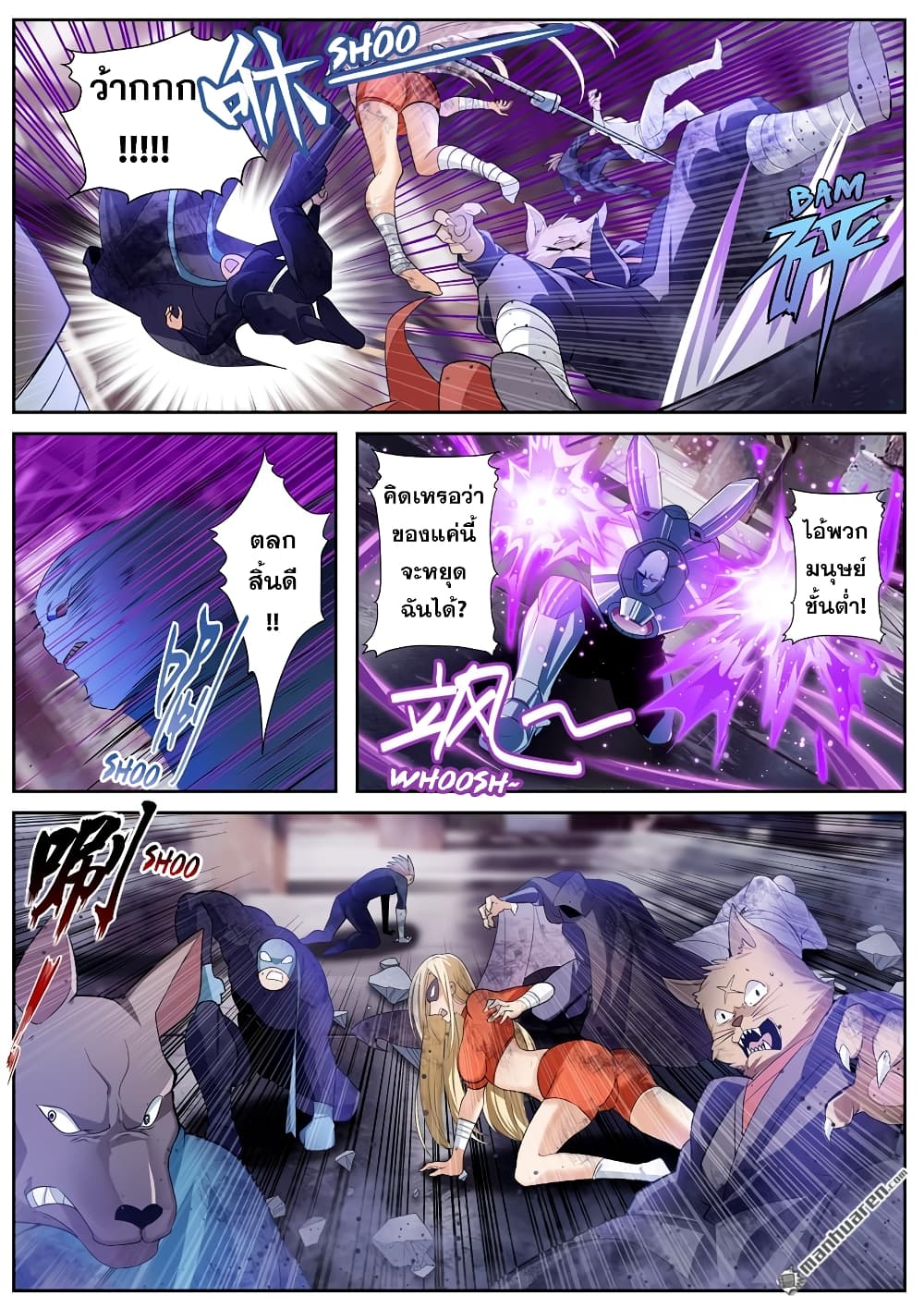 Hero? I Quit A Long Time Ago ฮีโร่น่ะหรอ? ฉันเลิกเป็นมานานแล้ว page 4