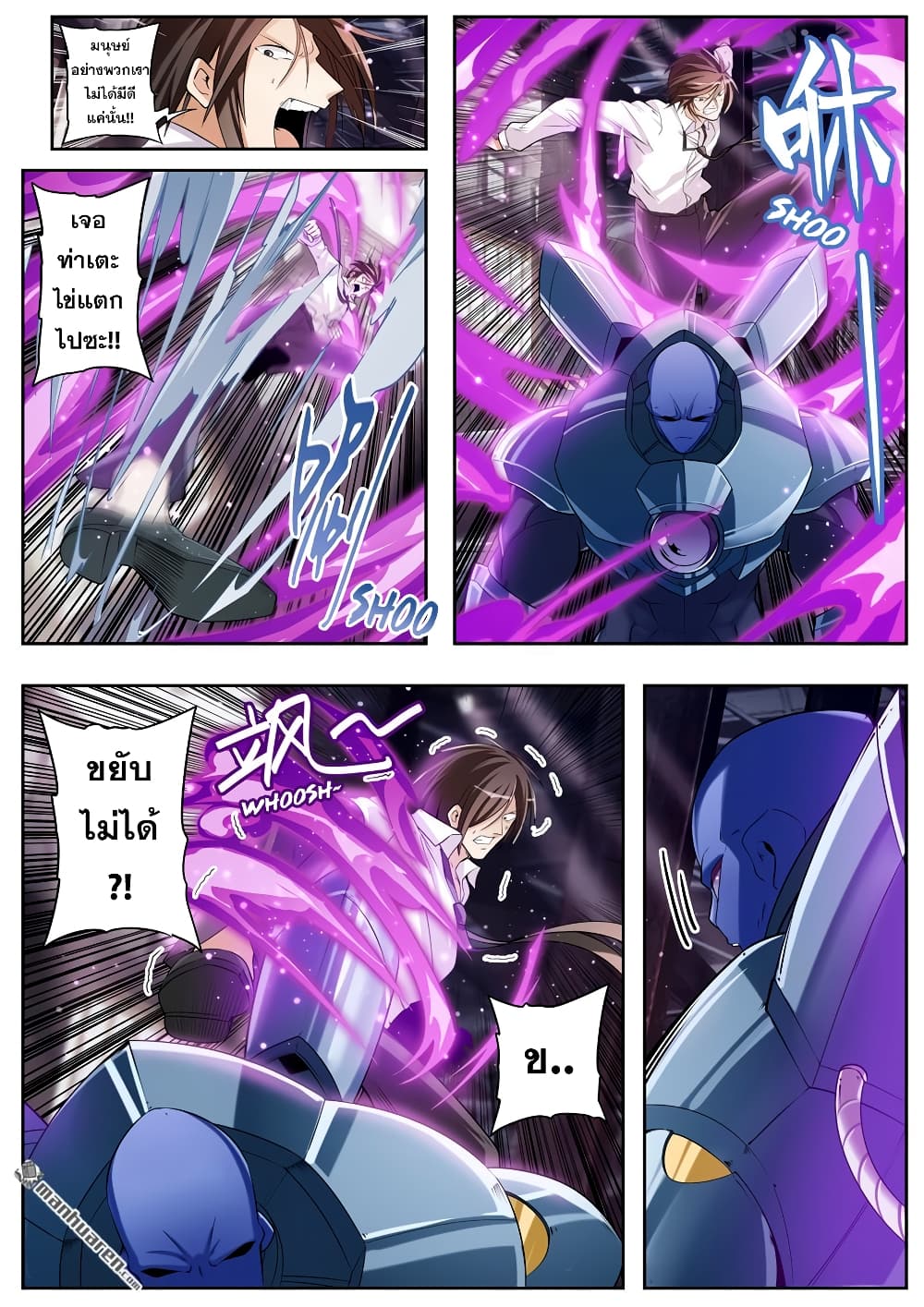 Hero? I Quit A Long Time Ago ฮีโร่น่ะหรอ? ฉันเลิกเป็นมานานแล้ว page 6