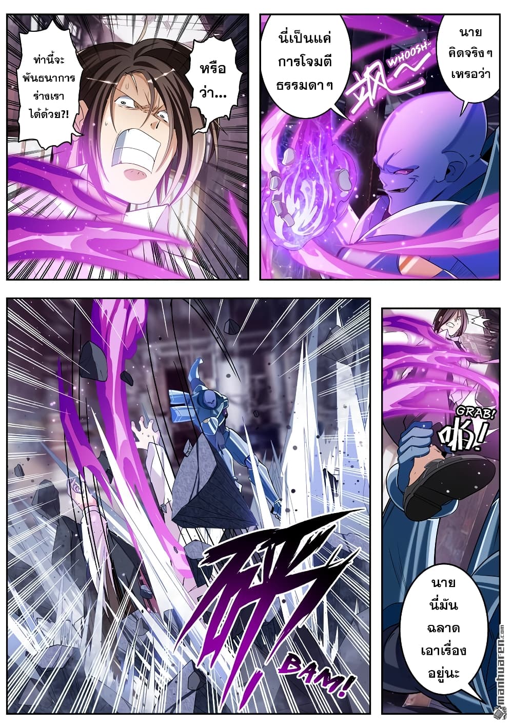 Hero? I Quit A Long Time Ago ฮีโร่น่ะหรอ? ฉันเลิกเป็นมานานแล้ว page 7