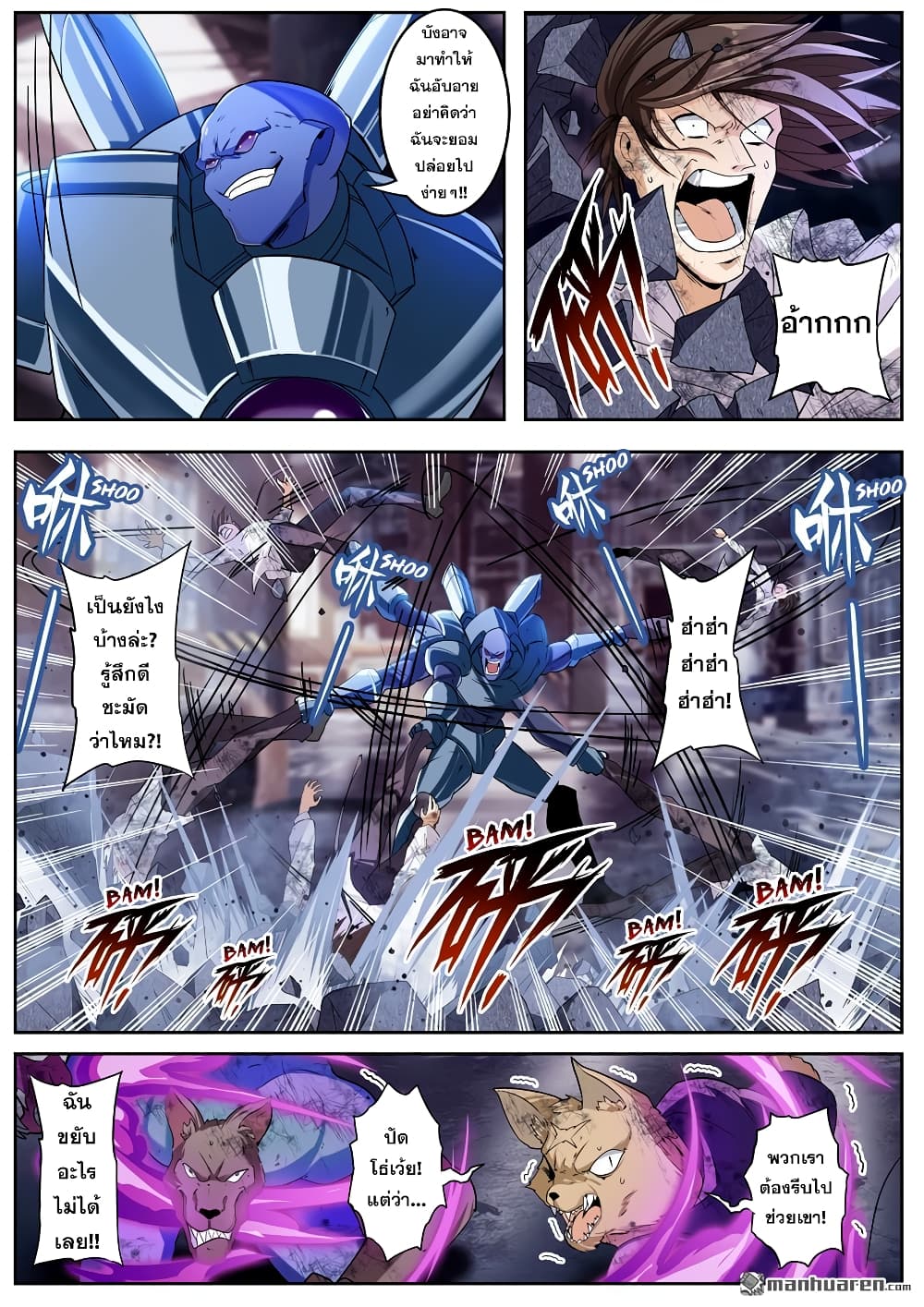 Hero? I Quit A Long Time Ago ฮีโร่น่ะหรอ? ฉันเลิกเป็นมานานแล้ว page 8