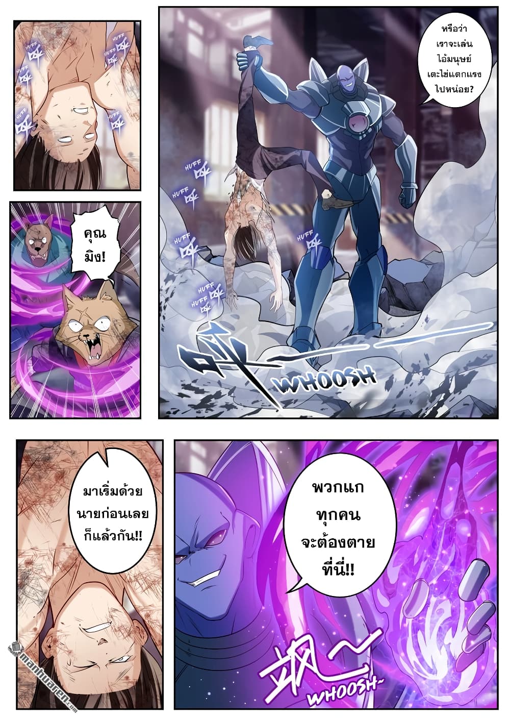 Hero? I Quit A Long Time Ago ฮีโร่น่ะหรอ? ฉันเลิกเป็นมานานแล้ว page 9
