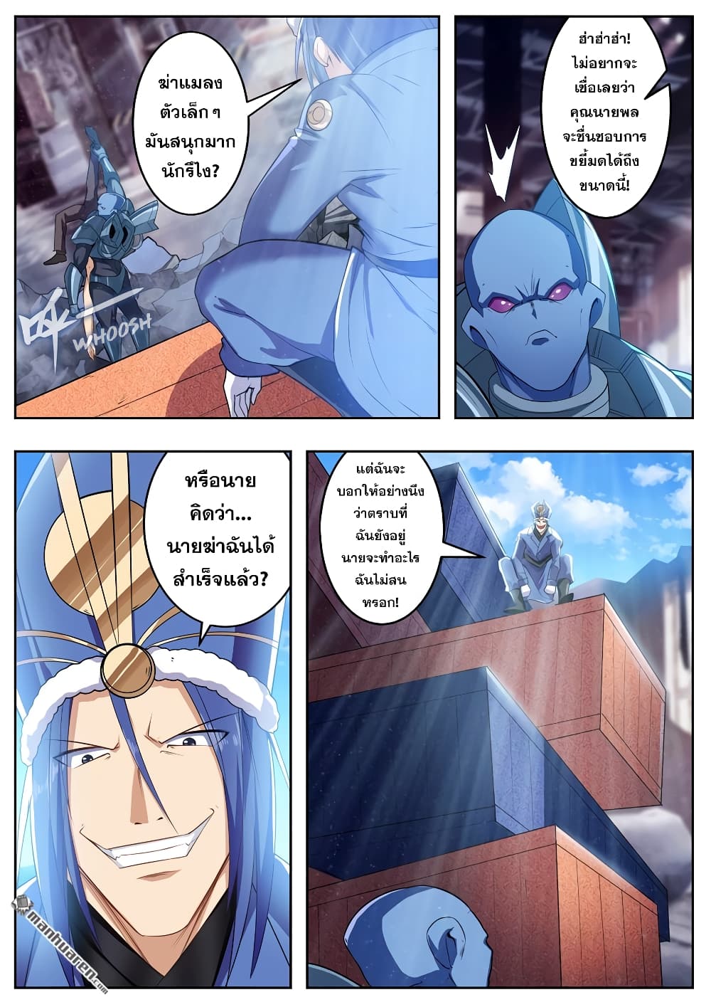 Hero? I Quit A Long Time Ago ฮีโร่น่ะหรอ? ฉันเลิกเป็นมานานแล้ว page 10