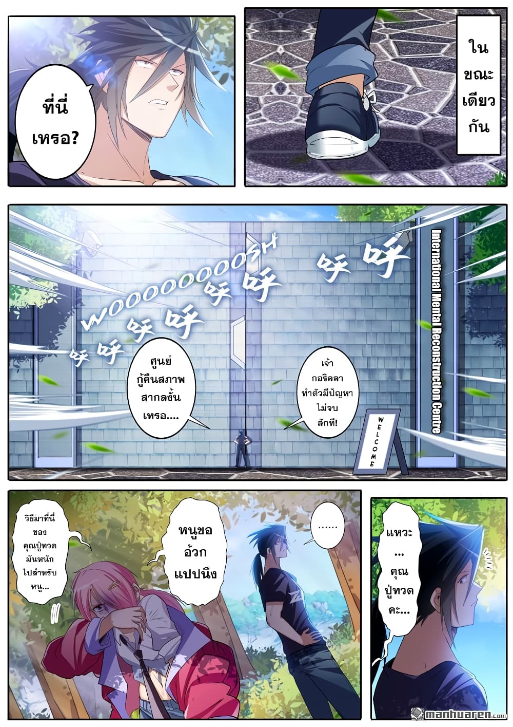 Hero? I Quit A Long Time Ago ฮีโร่น่ะหรอ? ฉันเลิกเป็นมานานแล้ว page 2