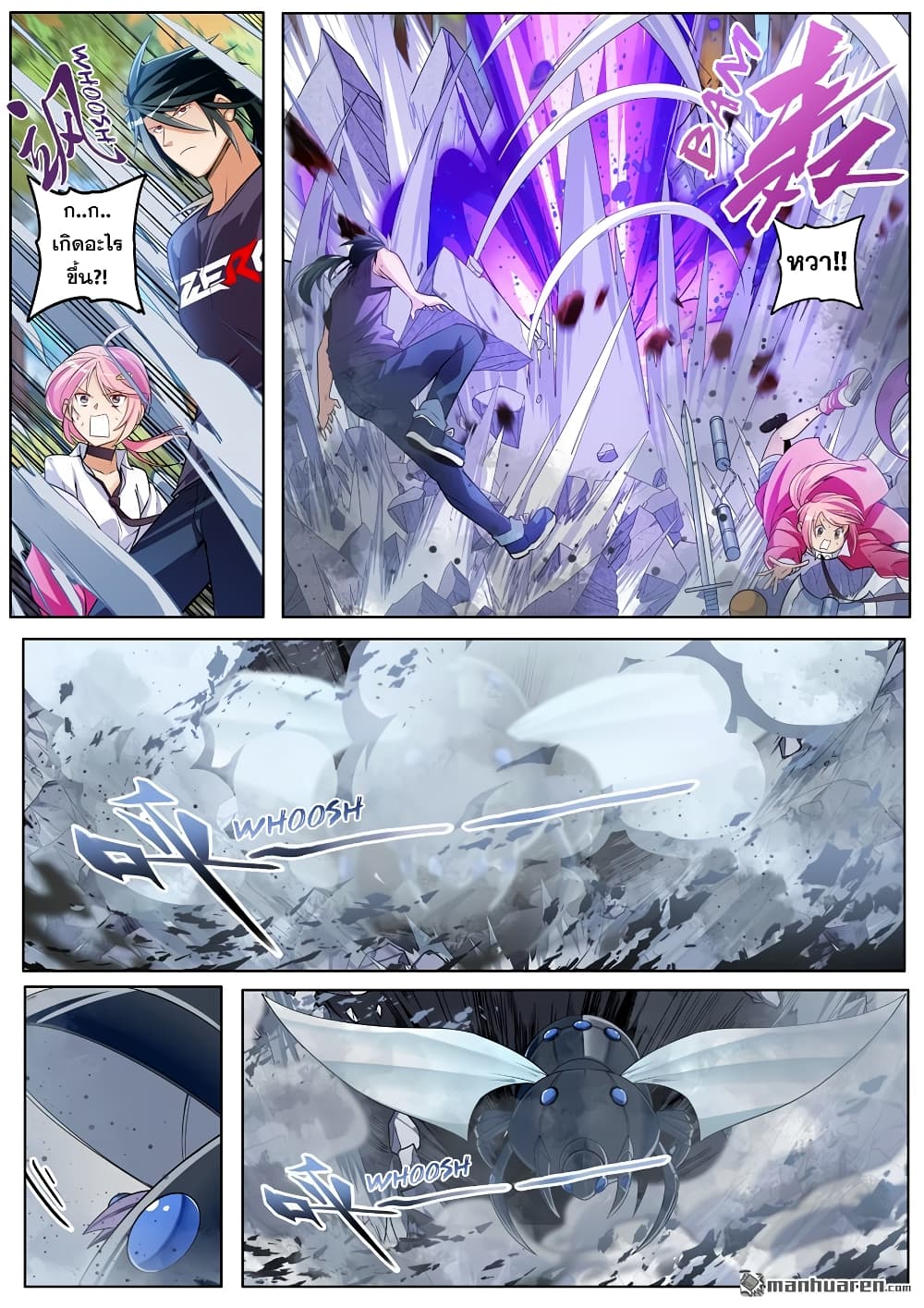Hero? I Quit A Long Time Ago ฮีโร่น่ะหรอ? ฉันเลิกเป็นมานานแล้ว page 5