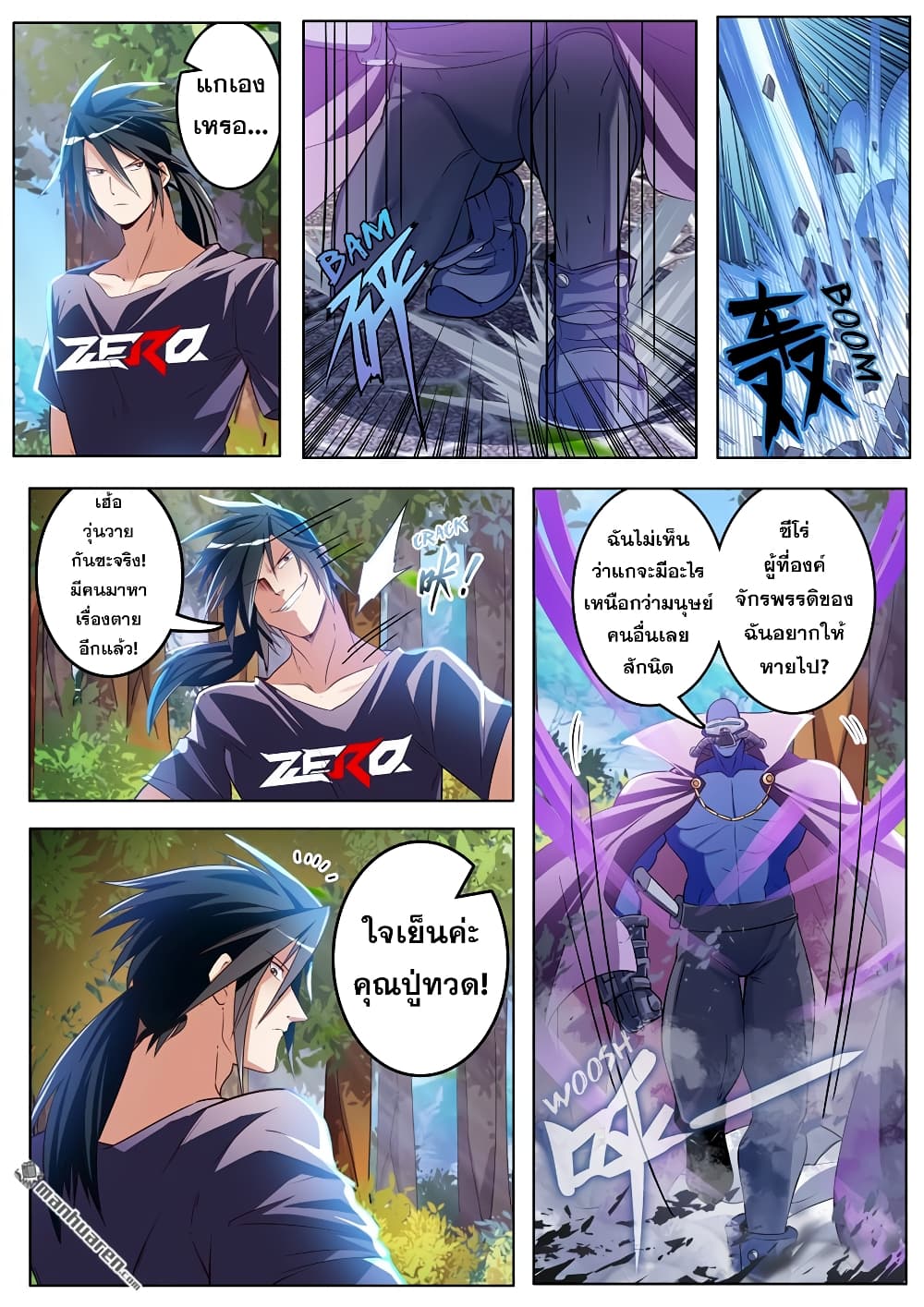 Hero? I Quit A Long Time Ago ฮีโร่น่ะหรอ? ฉันเลิกเป็นมานานแล้ว page 6