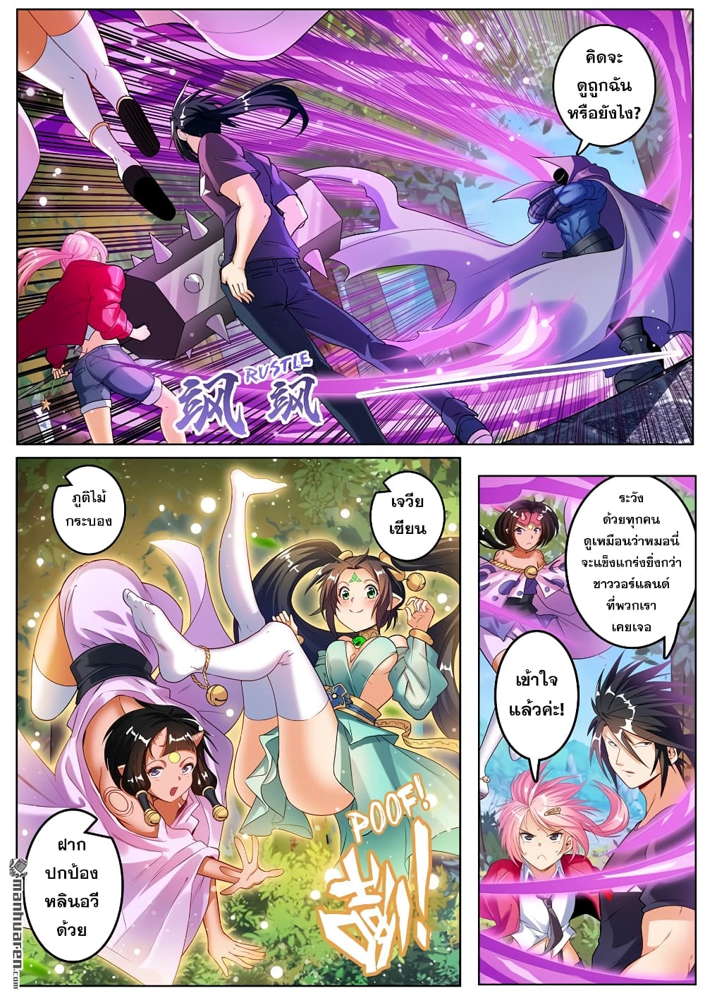 Hero? I Quit A Long Time Ago ฮีโร่น่ะหรอ? ฉันเลิกเป็นมานานแล้ว page 8