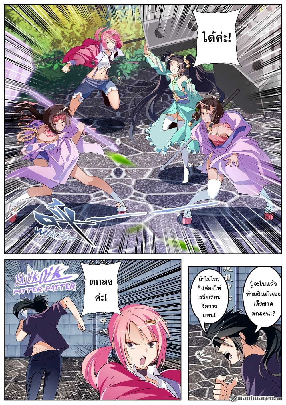 Hero? I Quit A Long Time Ago ฮีโร่น่ะหรอ? ฉันเลิกเป็นมานานแล้ว page 9