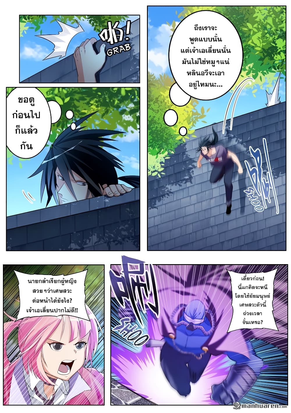 Hero? I Quit A Long Time Ago ฮีโร่น่ะหรอ? ฉันเลิกเป็นมานานแล้ว page 10