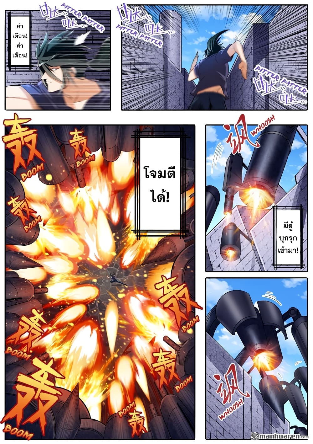 Hero? I Quit A Long Time Ago ฮีโร่น่ะหรอ? ฉันเลิกเป็นมานานแล้ว page 2