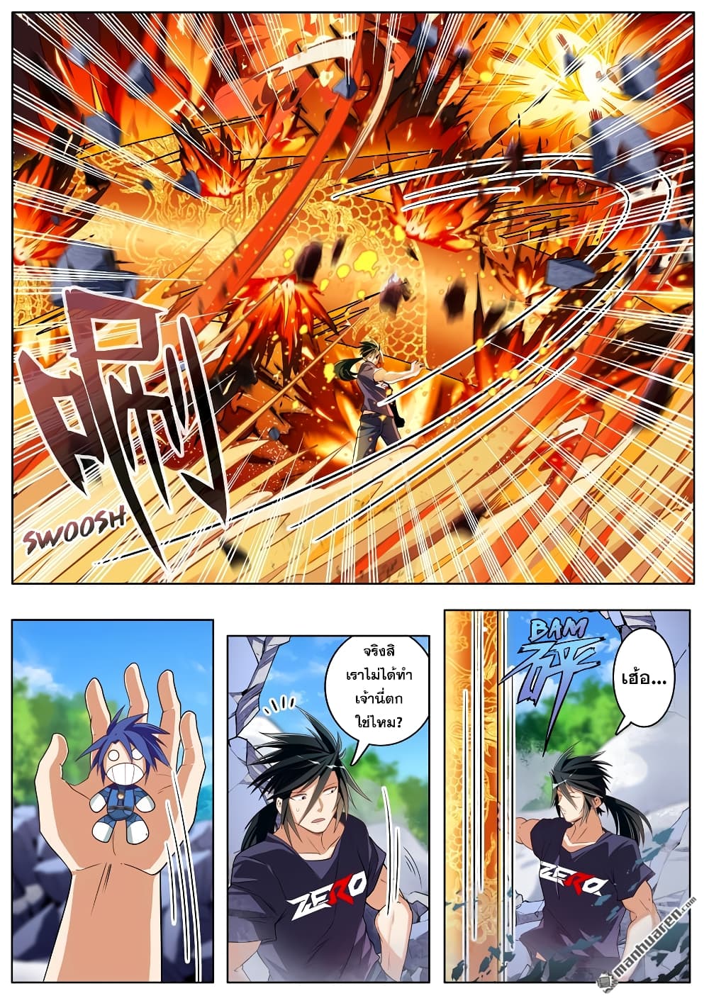 Hero? I Quit A Long Time Ago ฮีโร่น่ะหรอ? ฉันเลิกเป็นมานานแล้ว page 6