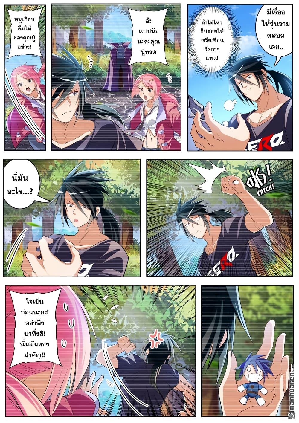 Hero? I Quit A Long Time Ago ฮีโร่น่ะหรอ? ฉันเลิกเป็นมานานแล้ว page 7