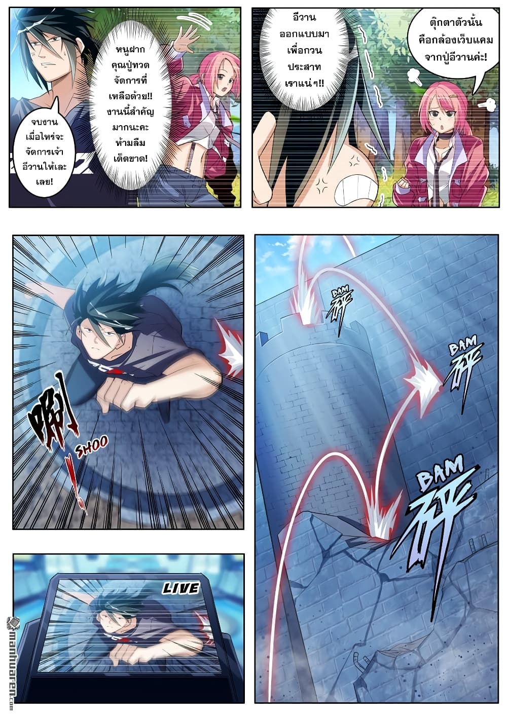 Hero? I Quit A Long Time Ago ฮีโร่น่ะหรอ? ฉันเลิกเป็นมานานแล้ว page 8