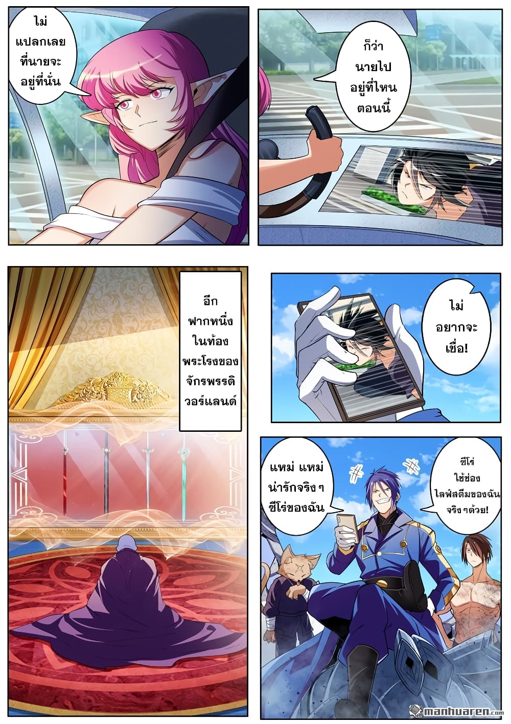 Hero? I Quit A Long Time Ago ฮีโร่น่ะหรอ? ฉันเลิกเป็นมานานแล้ว page 10