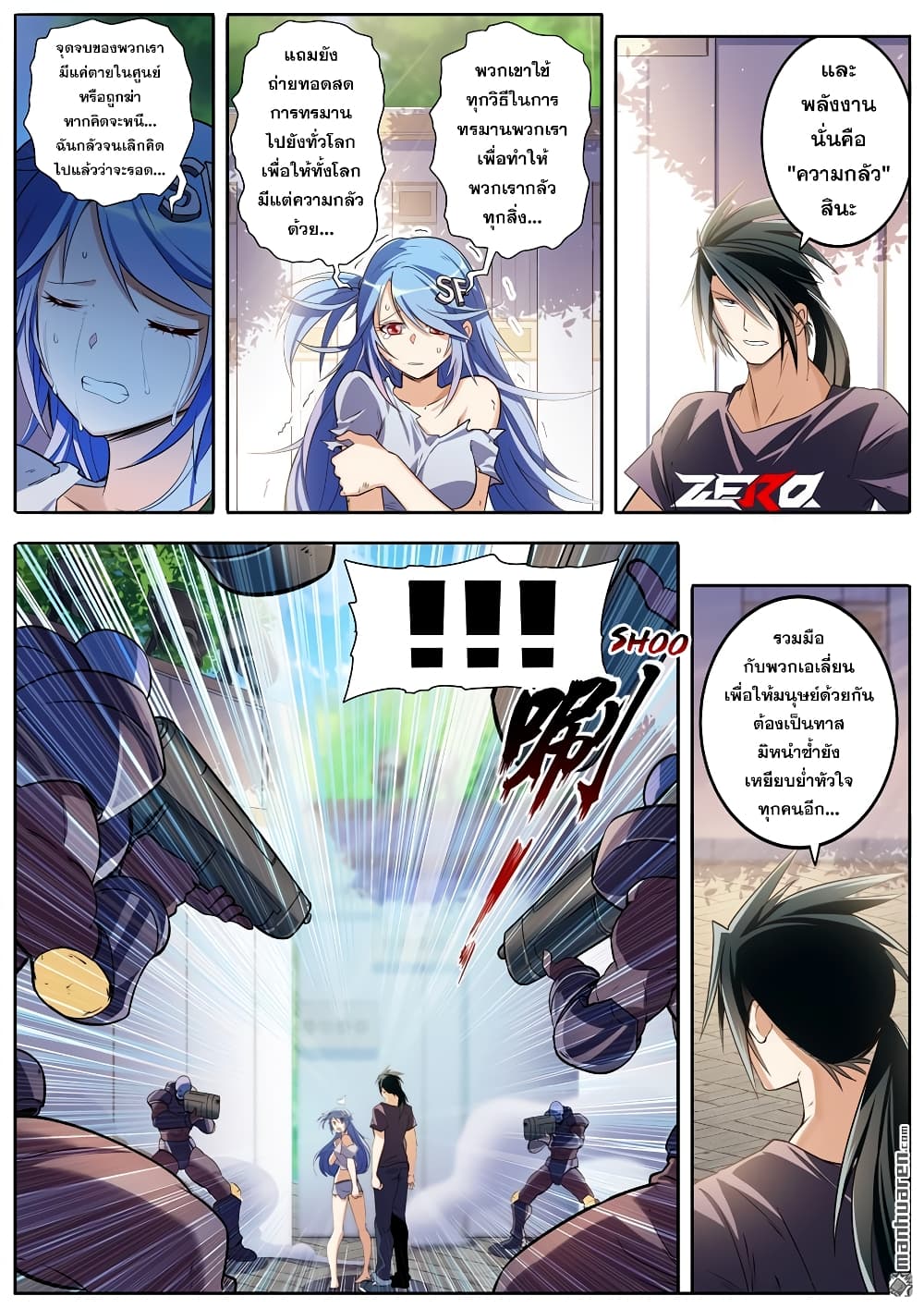 Hero? I Quit A Long Time Ago ฮีโร่น่ะหรอ? ฉันเลิกเป็นมานานแล้ว page 3