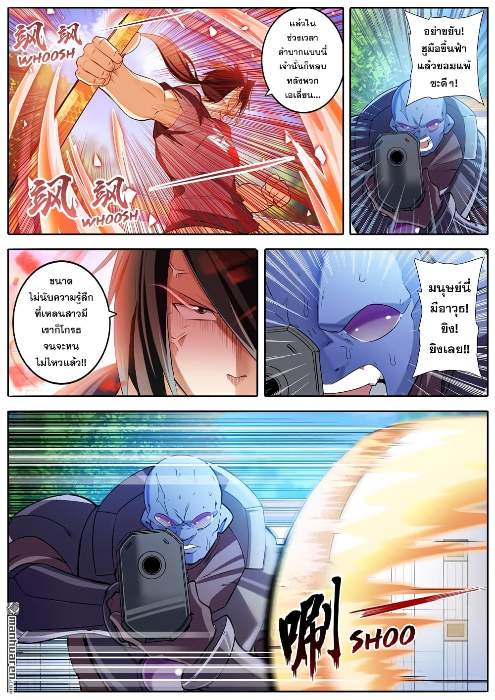 Hero? I Quit A Long Time Ago ฮีโร่น่ะหรอ? ฉันเลิกเป็นมานานแล้ว page 4