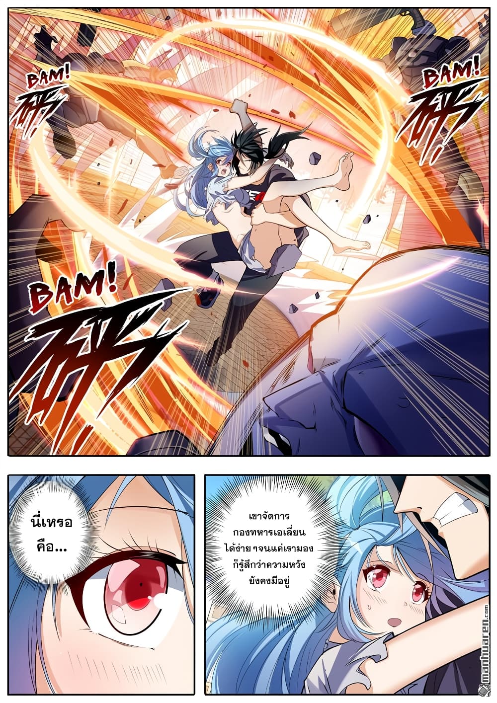 Hero? I Quit A Long Time Ago ฮีโร่น่ะหรอ? ฉันเลิกเป็นมานานแล้ว page 5