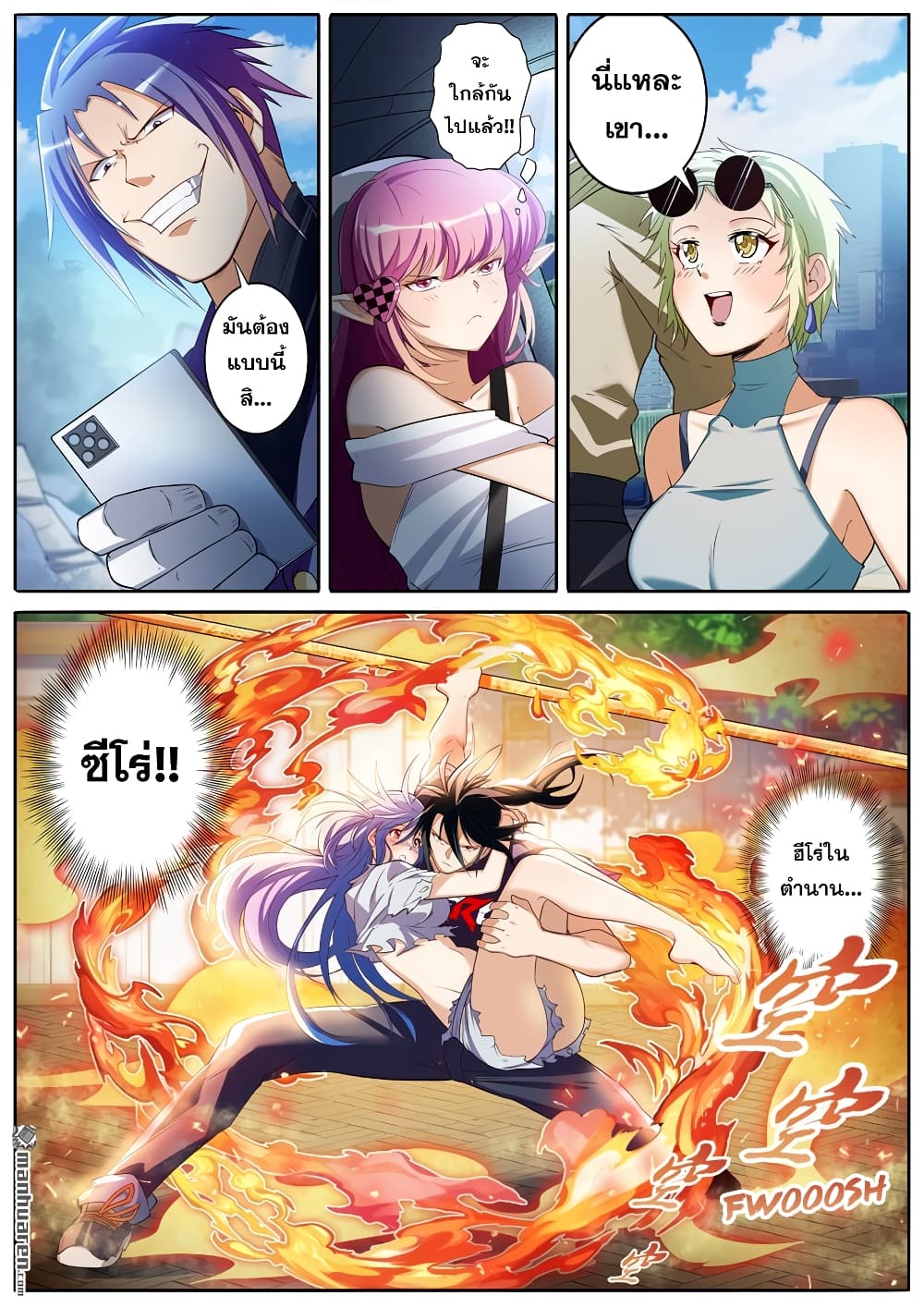Hero? I Quit A Long Time Ago ฮีโร่น่ะหรอ? ฉันเลิกเป็นมานานแล้ว page 6