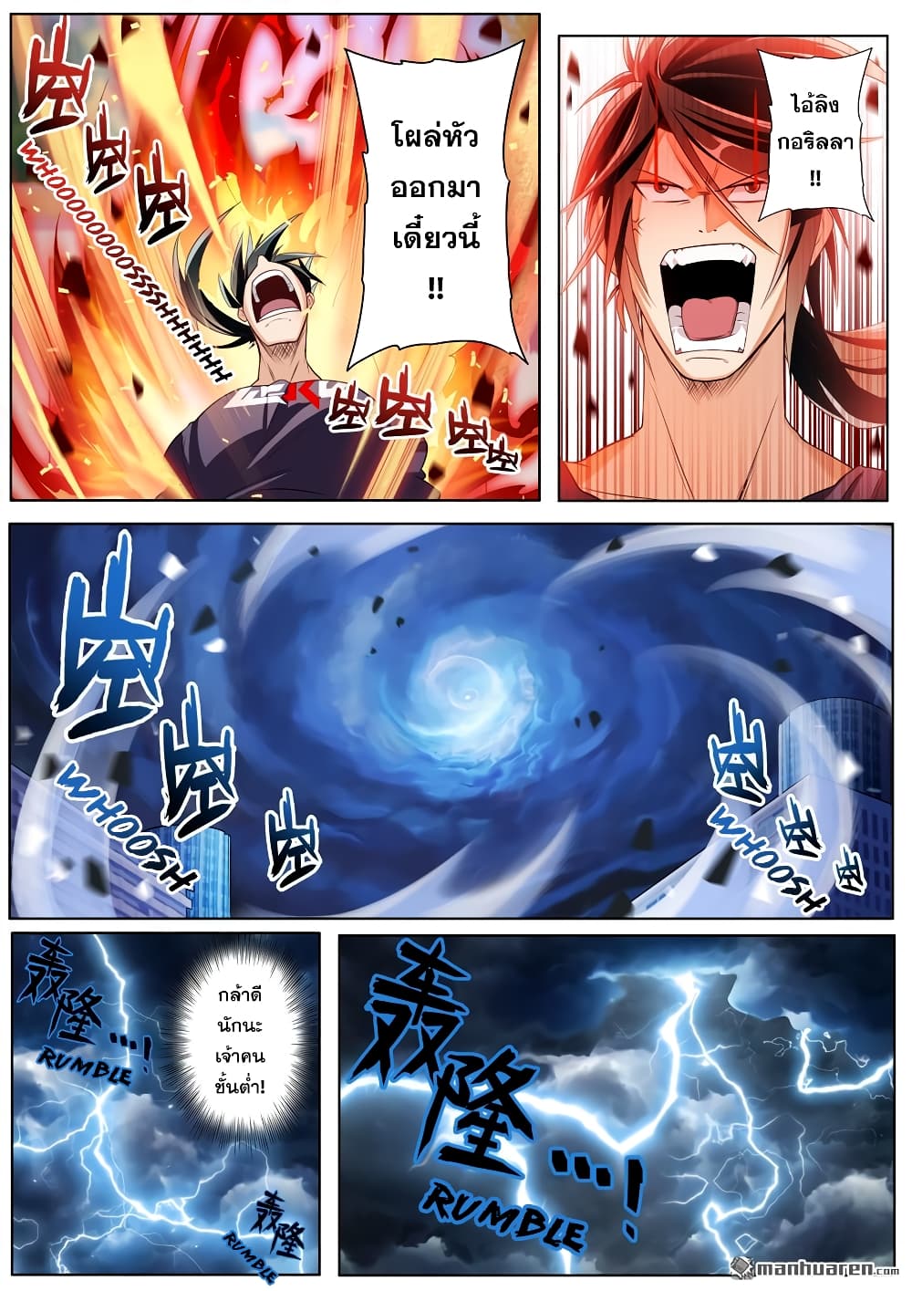 Hero? I Quit A Long Time Ago ฮีโร่น่ะหรอ? ฉันเลิกเป็นมานานแล้ว page 7