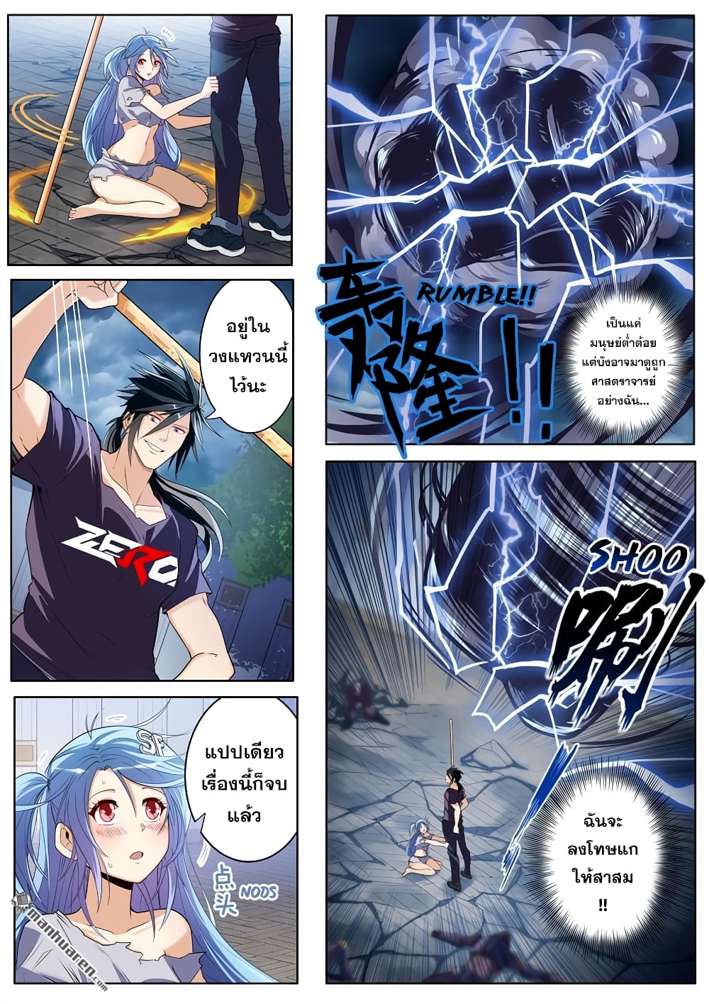 Hero? I Quit A Long Time Ago ฮีโร่น่ะหรอ? ฉันเลิกเป็นมานานแล้ว page 8