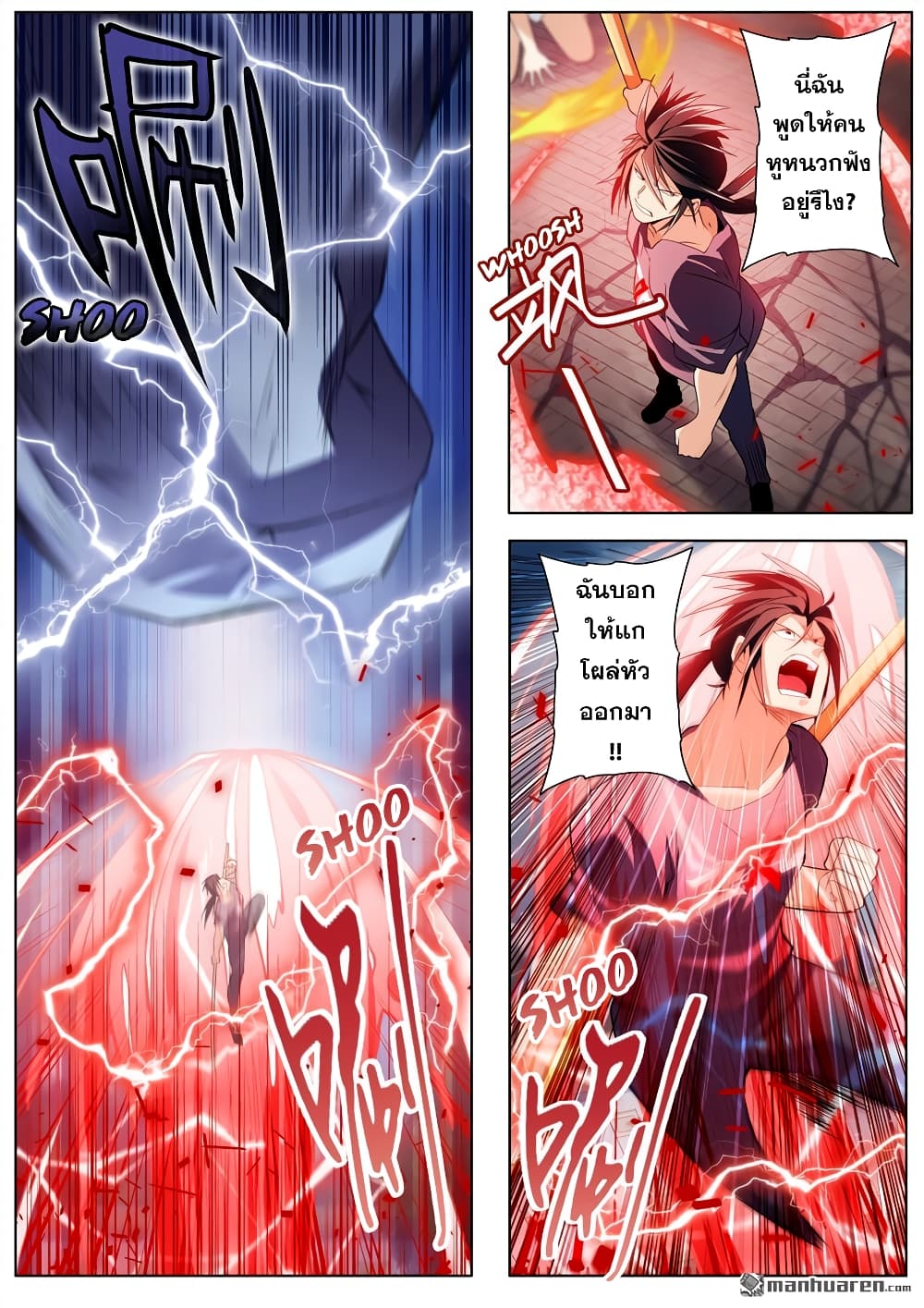 Hero? I Quit A Long Time Ago ฮีโร่น่ะหรอ? ฉันเลิกเป็นมานานแล้ว page 9