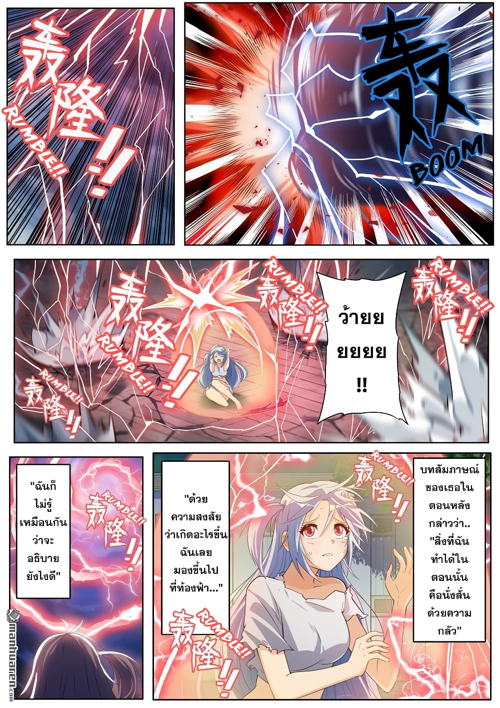 Hero? I Quit A Long Time Ago ฮีโร่น่ะหรอ? ฉันเลิกเป็นมานานแล้ว page 10