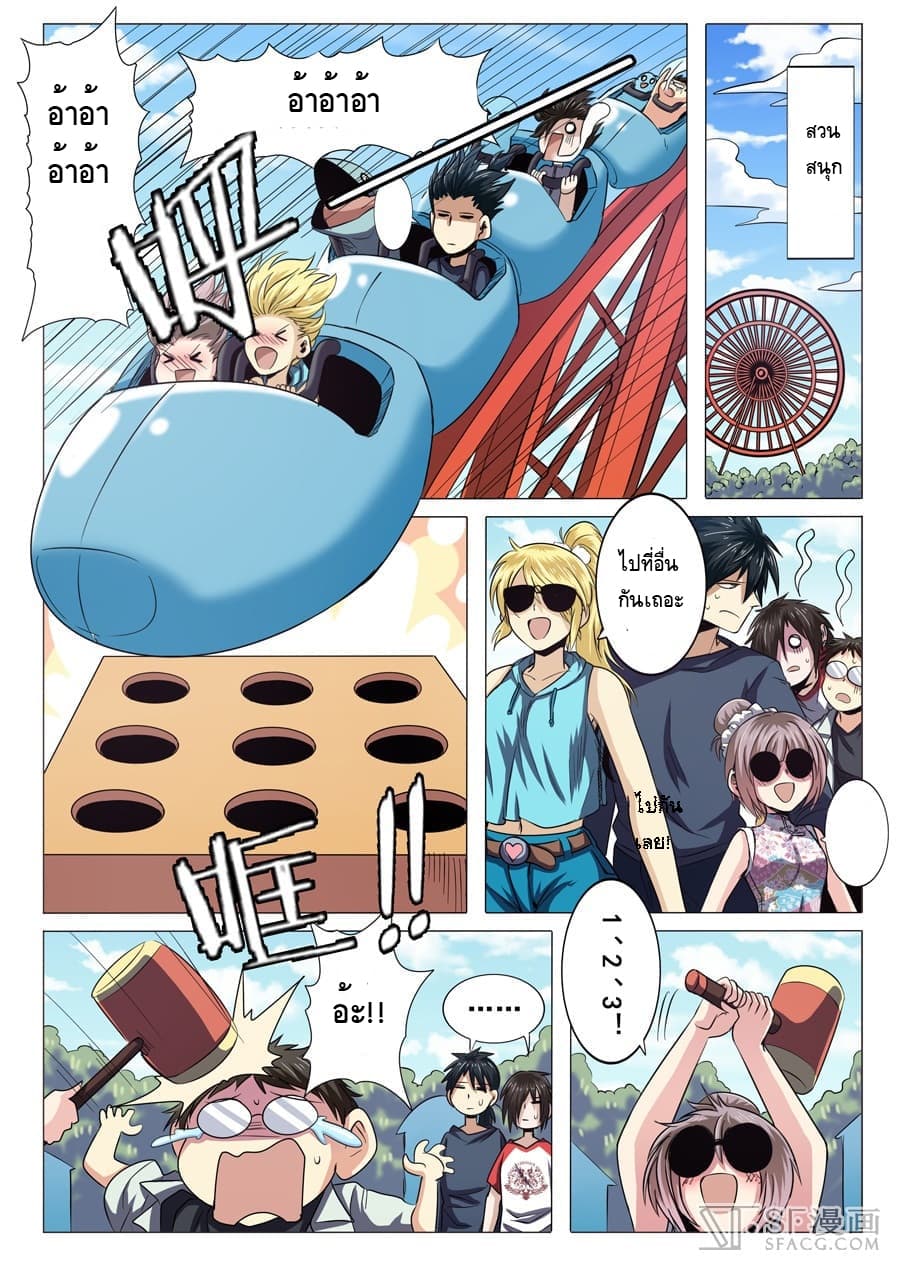 Hero? I Quit A Long Time Ago ฮีโร่น่ะหรอ? ฉันเลิกเป็นมานานแล้ว page 3