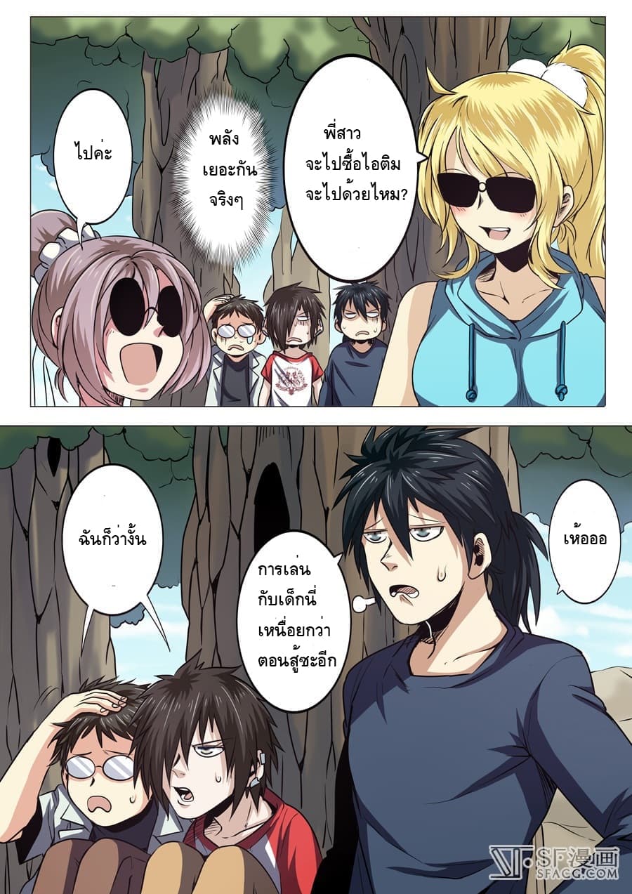 Hero? I Quit A Long Time Ago ฮีโร่น่ะหรอ? ฉันเลิกเป็นมานานแล้ว page 4
