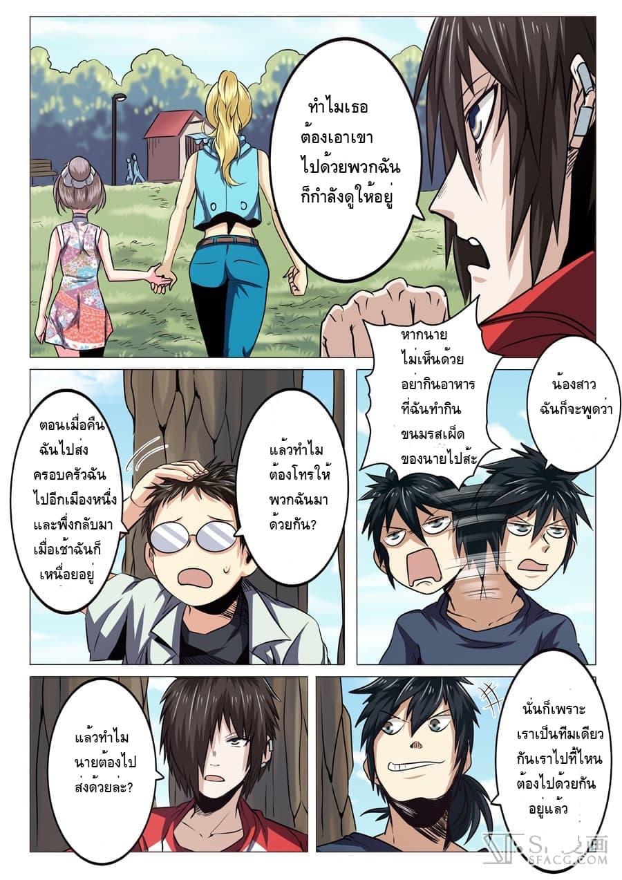 Hero? I Quit A Long Time Ago ฮีโร่น่ะหรอ? ฉันเลิกเป็นมานานแล้ว page 5