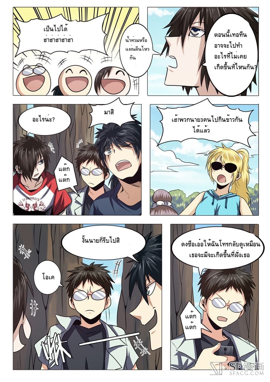 Hero? I Quit A Long Time Ago ฮีโร่น่ะหรอ? ฉันเลิกเป็นมานานแล้ว page 8
