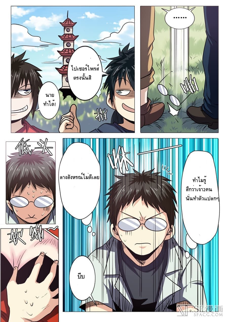 Hero? I Quit A Long Time Ago ฮีโร่น่ะหรอ? ฉันเลิกเป็นมานานแล้ว page 9