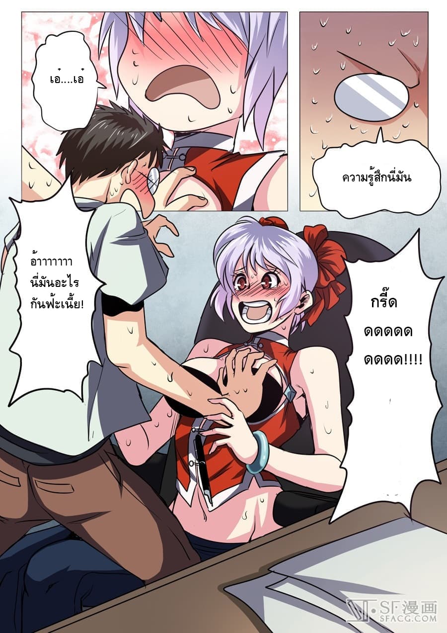 Hero? I Quit A Long Time Ago ฮีโร่น่ะหรอ? ฉันเลิกเป็นมานานแล้ว page 10