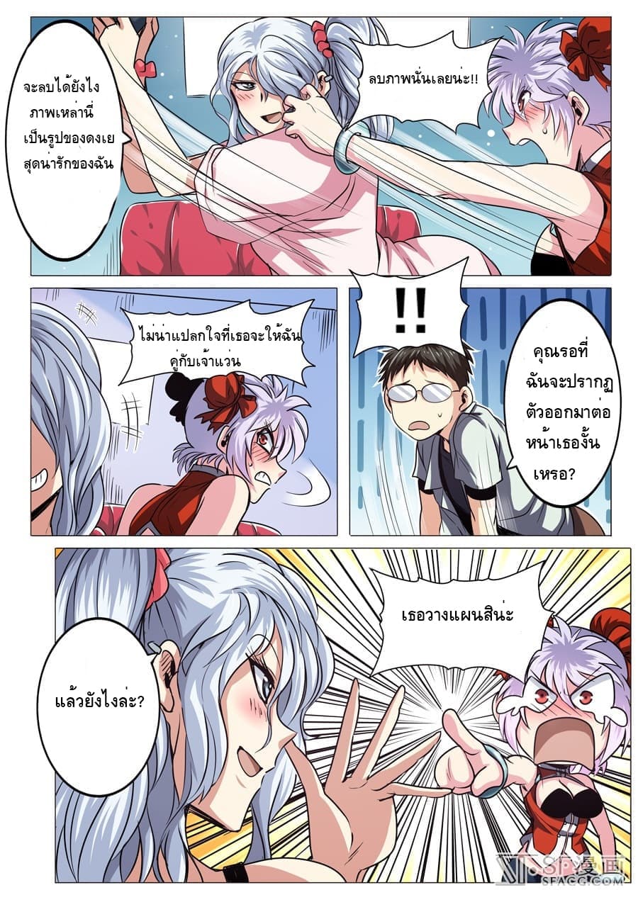 Hero? I Quit A Long Time Ago ฮีโร่น่ะหรอ? ฉันเลิกเป็นมานานแล้ว page 12