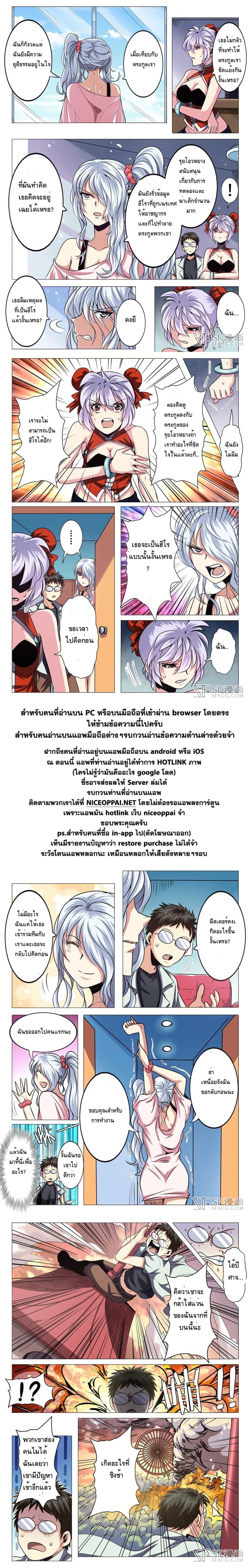 Hero? I Quit A Long Time Ago ฮีโร่น่ะหรอ? ฉันเลิกเป็นมานานแล้ว page 14