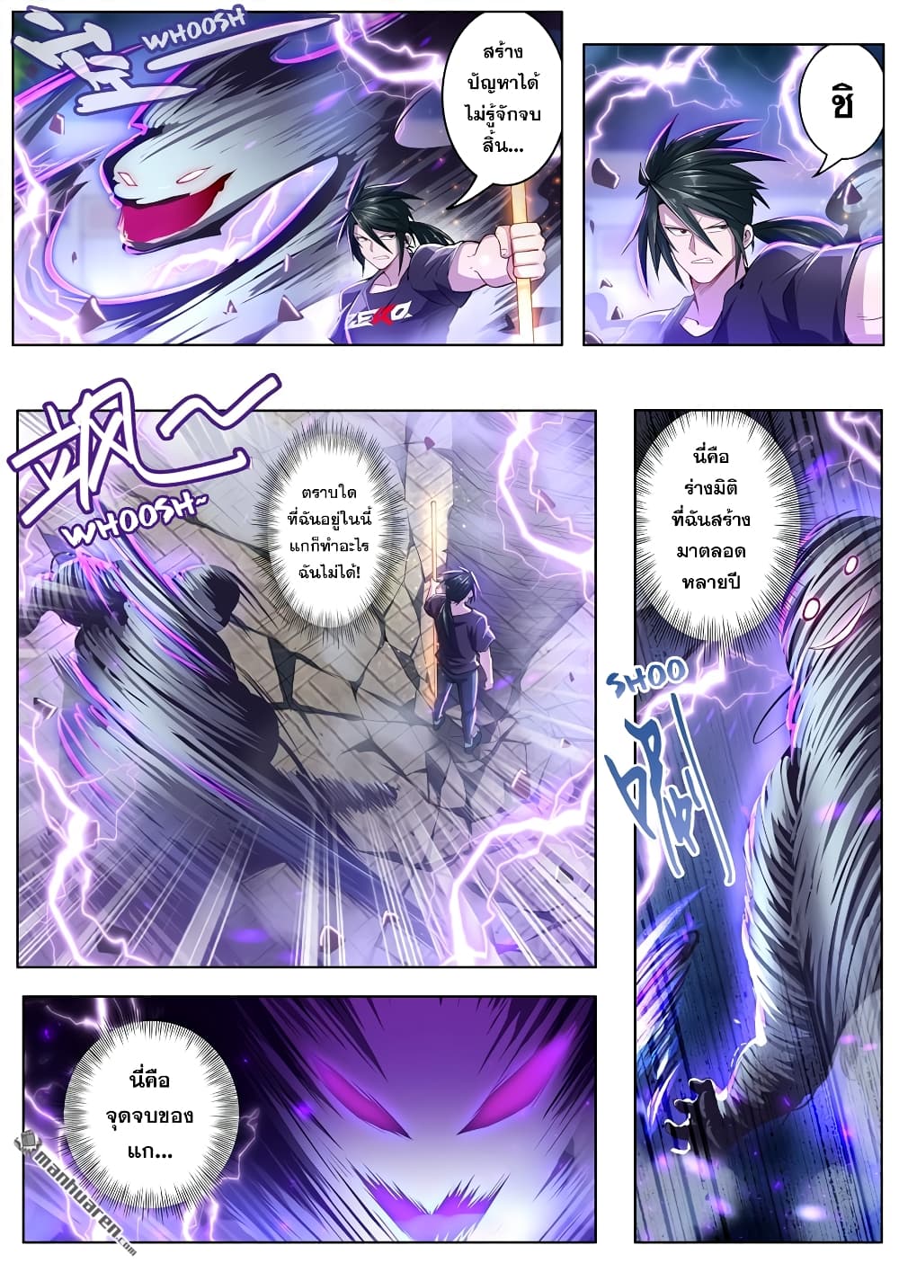Hero? I Quit A Long Time Ago ฮีโร่น่ะหรอ? ฉันเลิกเป็นมานานแล้ว page 5