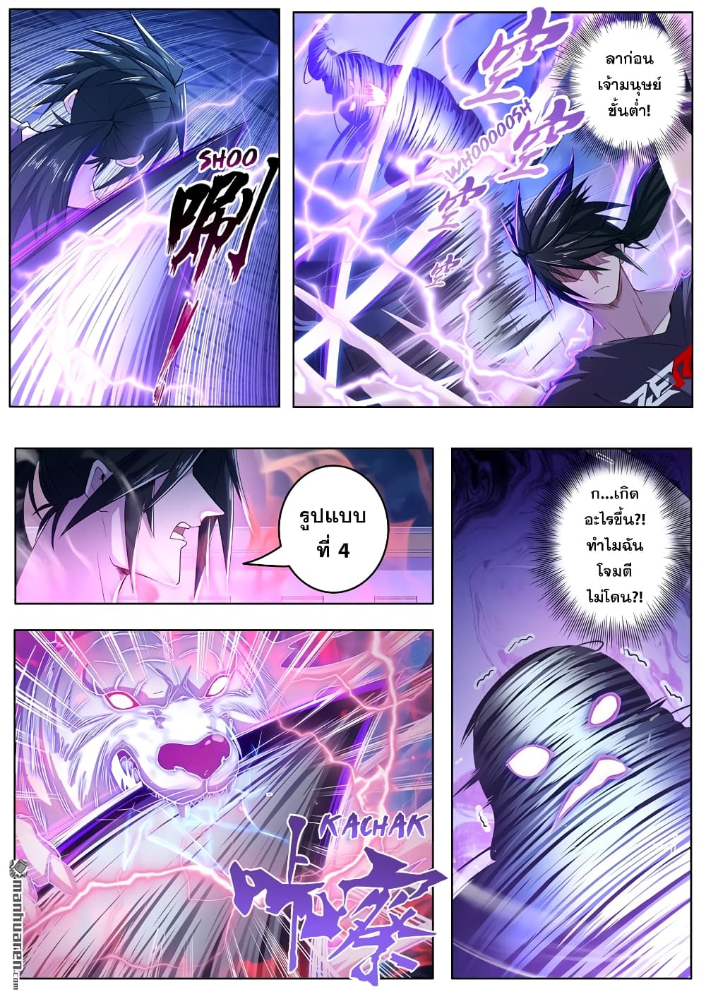 Hero? I Quit A Long Time Ago ฮีโร่น่ะหรอ? ฉันเลิกเป็นมานานแล้ว page 6