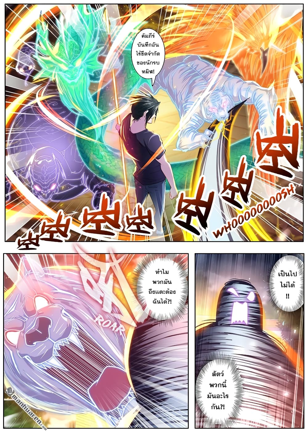 Hero? I Quit A Long Time Ago ฮีโร่น่ะหรอ? ฉันเลิกเป็นมานานแล้ว page 7