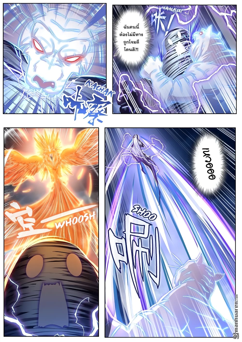 Hero? I Quit A Long Time Ago ฮีโร่น่ะหรอ? ฉันเลิกเป็นมานานแล้ว page 8