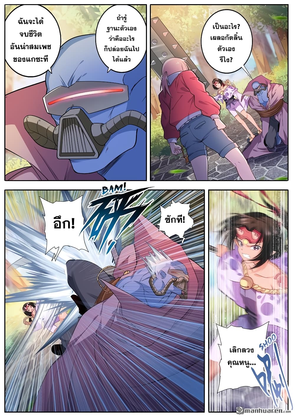 Hero? I Quit A Long Time Ago ฮีโร่น่ะหรอ? ฉันเลิกเป็นมานานแล้ว page 2