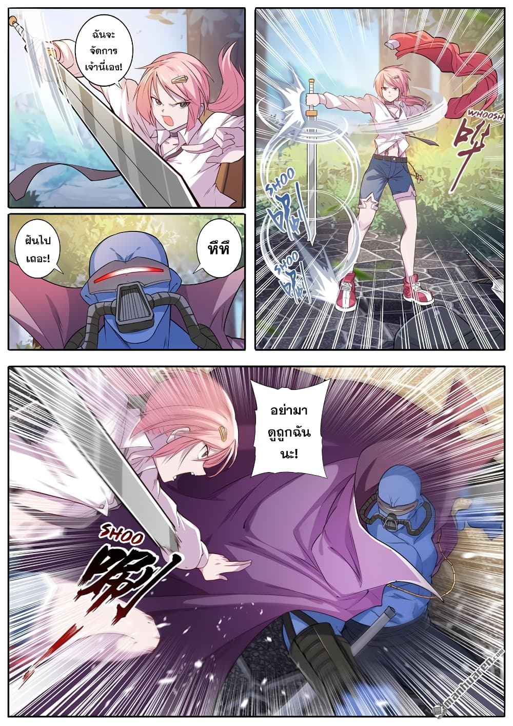 Hero? I Quit A Long Time Ago ฮีโร่น่ะหรอ? ฉันเลิกเป็นมานานแล้ว page 5