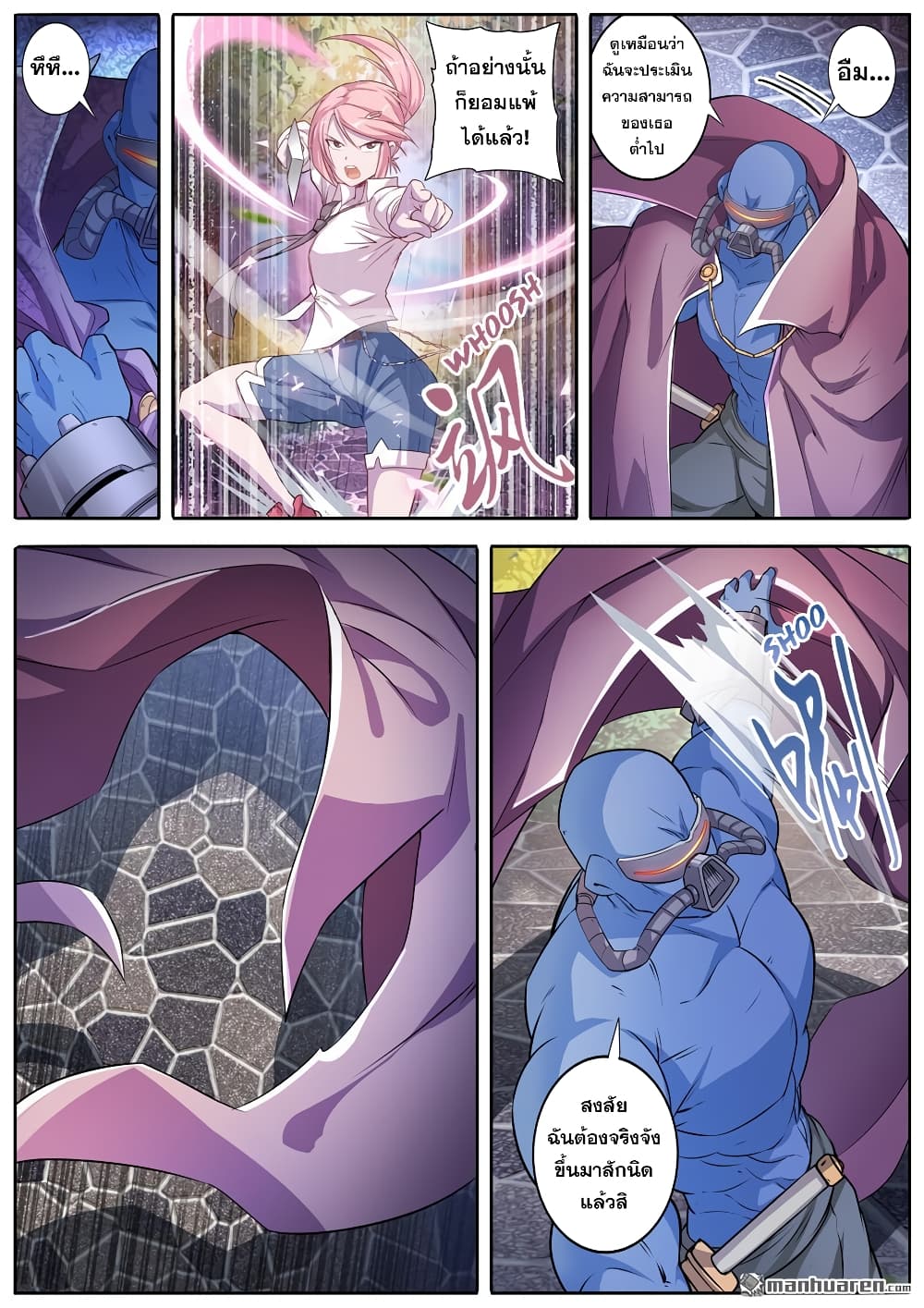 Hero? I Quit A Long Time Ago ฮีโร่น่ะหรอ? ฉันเลิกเป็นมานานแล้ว page 8