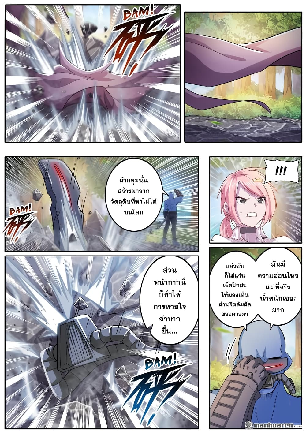 Hero? I Quit A Long Time Ago ฮีโร่น่ะหรอ? ฉันเลิกเป็นมานานแล้ว page 9