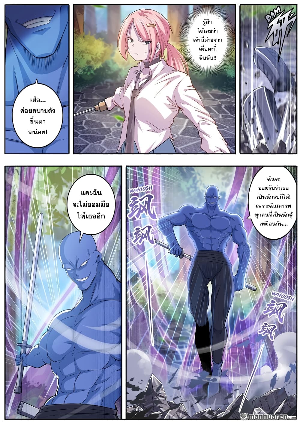 Hero? I Quit A Long Time Ago ฮีโร่น่ะหรอ? ฉันเลิกเป็นมานานแล้ว page 10