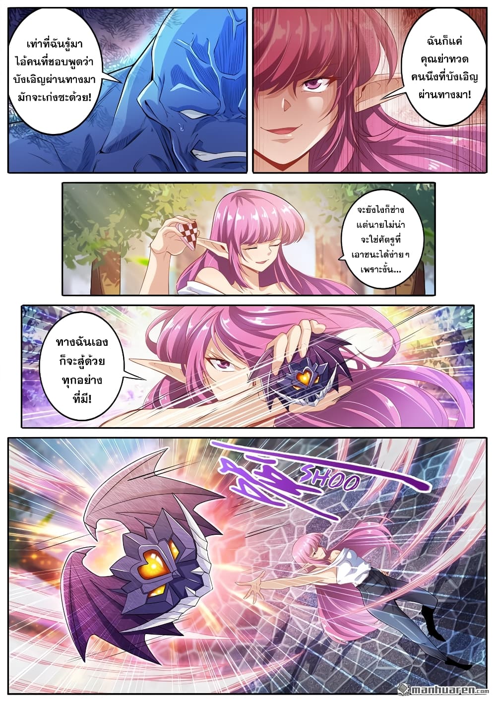 Hero? I Quit A Long Time Ago ฮีโร่น่ะหรอ? ฉันเลิกเป็นมานานแล้ว page 3