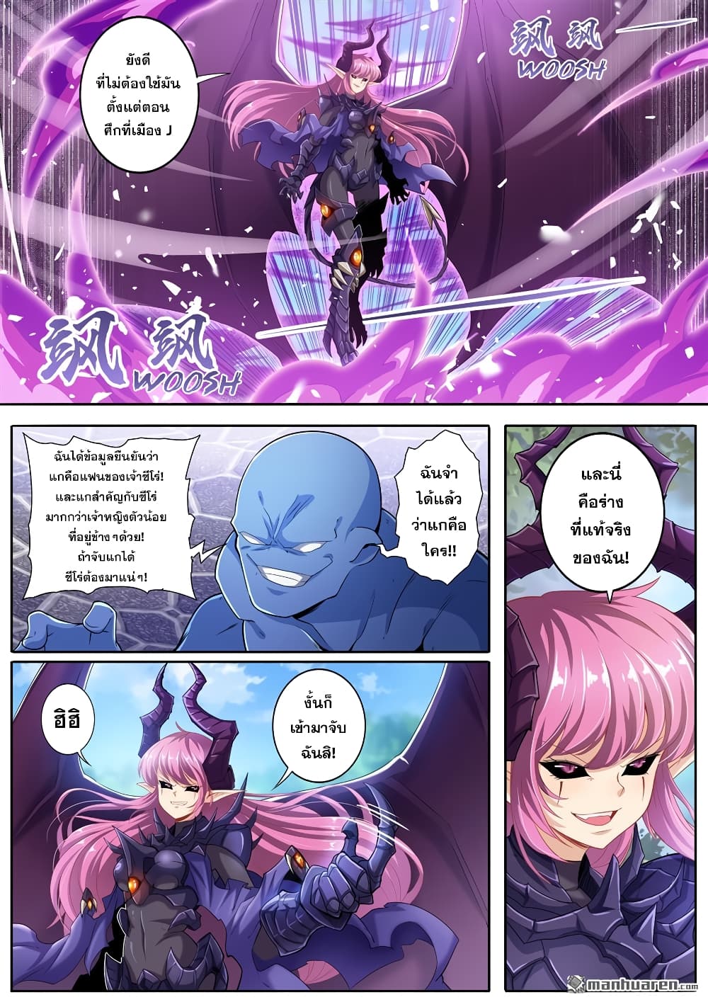 Hero? I Quit A Long Time Ago ฮีโร่น่ะหรอ? ฉันเลิกเป็นมานานแล้ว page 6