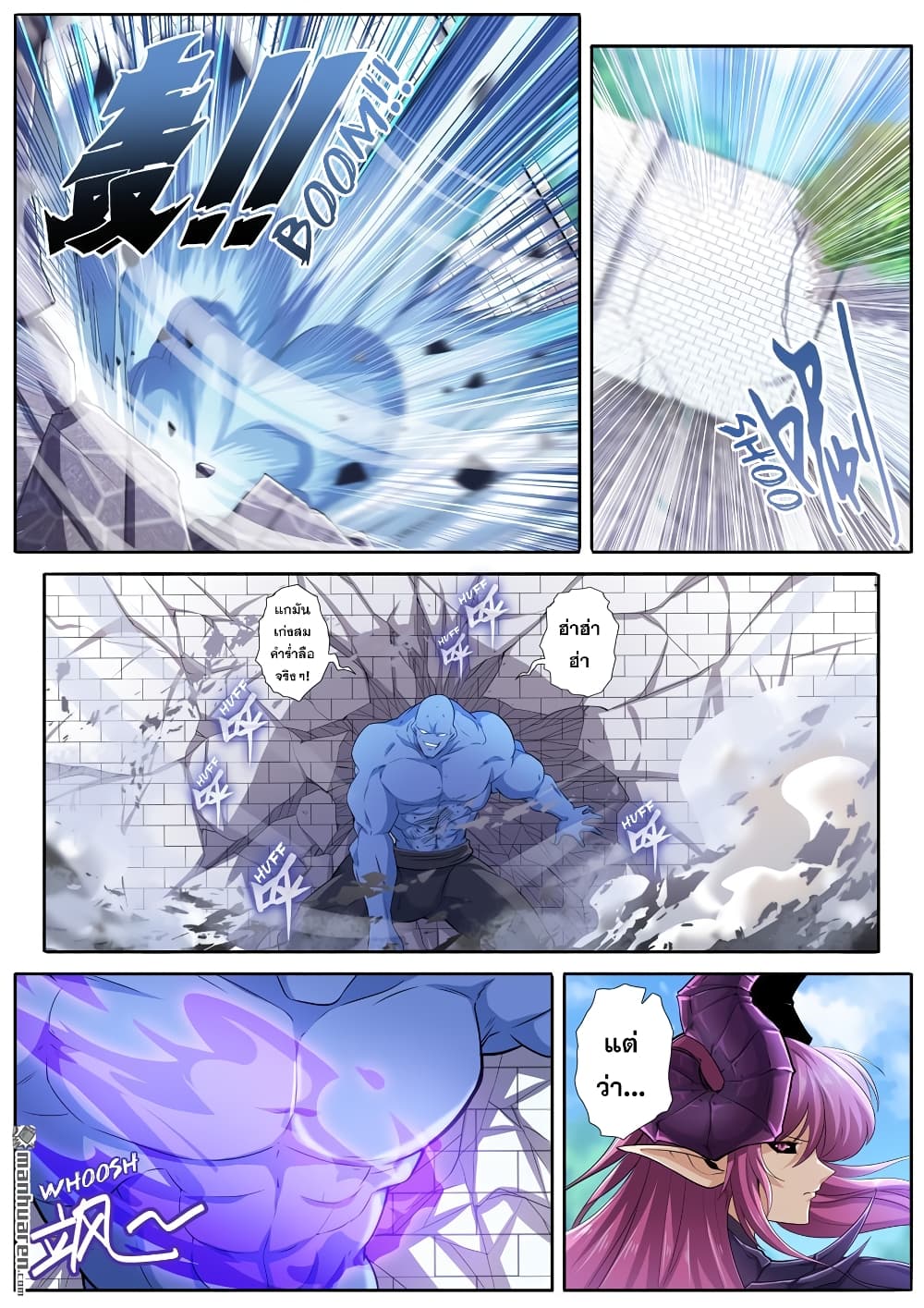 Hero? I Quit A Long Time Ago ฮีโร่น่ะหรอ? ฉันเลิกเป็นมานานแล้ว page 10