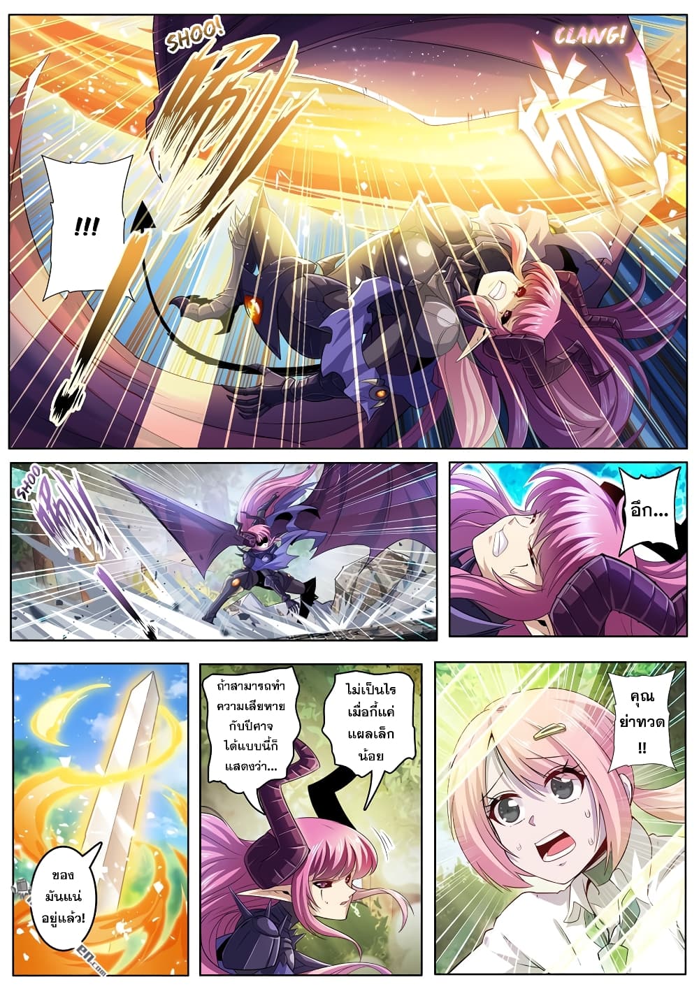 Hero? I Quit A Long Time Ago ฮีโร่น่ะหรอ? ฉันเลิกเป็นมานานแล้ว page 3