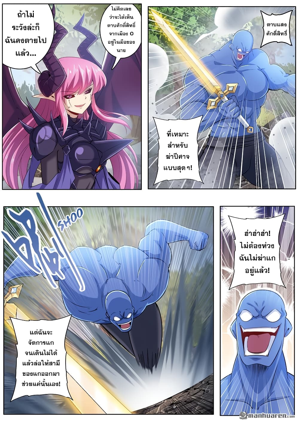 Hero? I Quit A Long Time Ago ฮีโร่น่ะหรอ? ฉันเลิกเป็นมานานแล้ว page 4